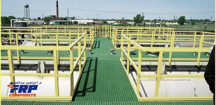 مشايات الفيبرجلاس GRP