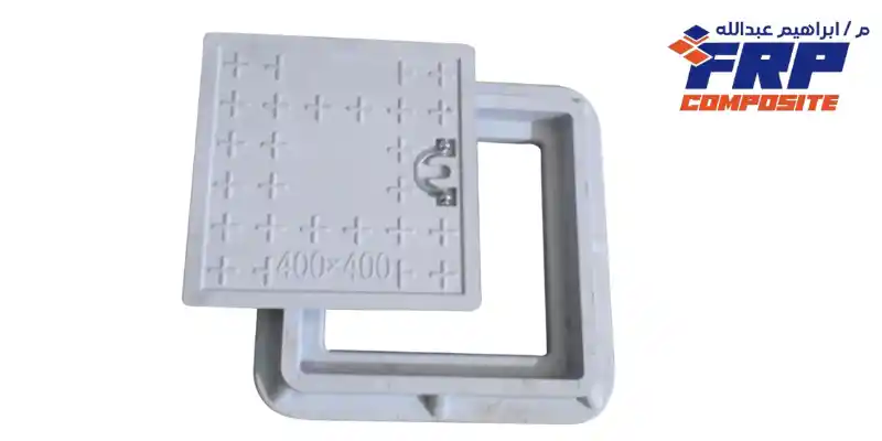 مميزات غرف تفتيش الفيبر جلاس