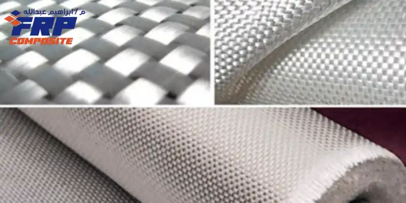 أنواع شبك فيبر جلاس ومواصفاته الفنية